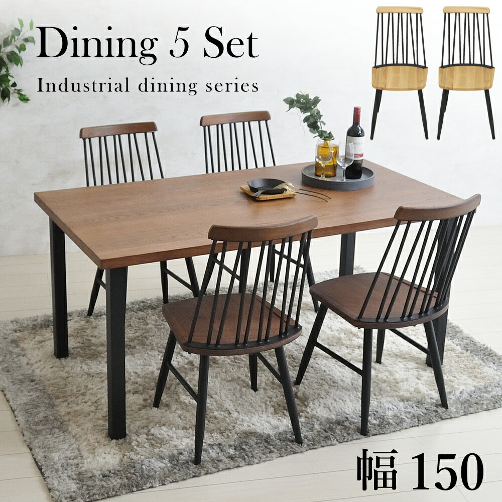 楽天市場】ダイニングテーブルセット 4人掛け ダイニング5点