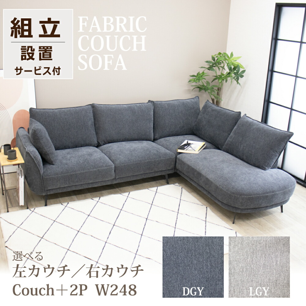 ソファ　ソファセット　リビングソファ　ソファー　フロアソファ　チャコールグレー 楽天市場】3人掛け カウチソファ ソファ ソファー コーナー