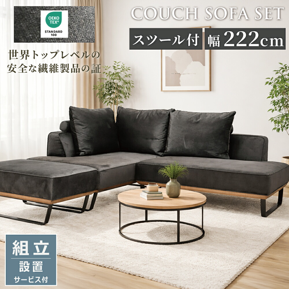 [最大限度7000円offクーポン券～11日] カウチソファ パウダーコンパクト 腰かけ付き添い人  寝いす 寝いす カウチソファ パウダーコンパクト カウチソファー 硬めの寝いす 3人掛け 3人用 4人掛け 撥水 5人掛け 北欧 幅220 寝いす臥榻 今めかしい 寝いす3点書き割り 黒 黒いこと 座蒲団付 LD寝いす