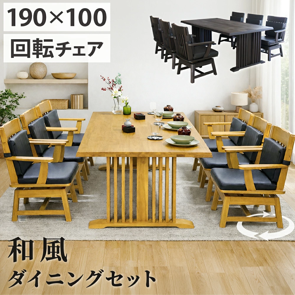 楽天市場】先着10%クーポン14日20時☆ ダイニングテーブルセット 6人用 