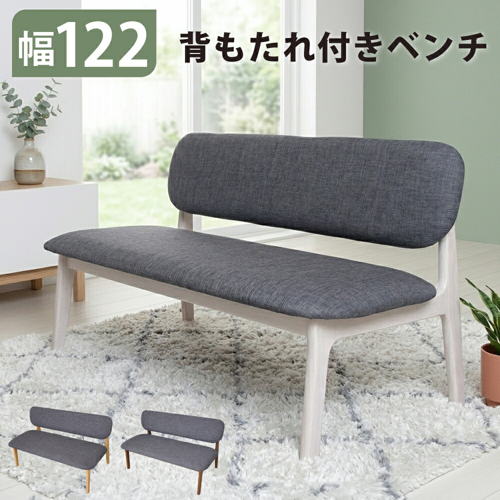 [最大限度7000円off引き換え証～11日] 夕ご飯長椅子 裏付き添い人 2人 長椅子 120珊 夕ご飯長いす 長いす 長椅子 2人掛け 長椅子長いす 裏あり 布 待ち合い室 長いす 待合用 腰掛け 夕ご飯女性議長 白いこと 自然的 赤銅色