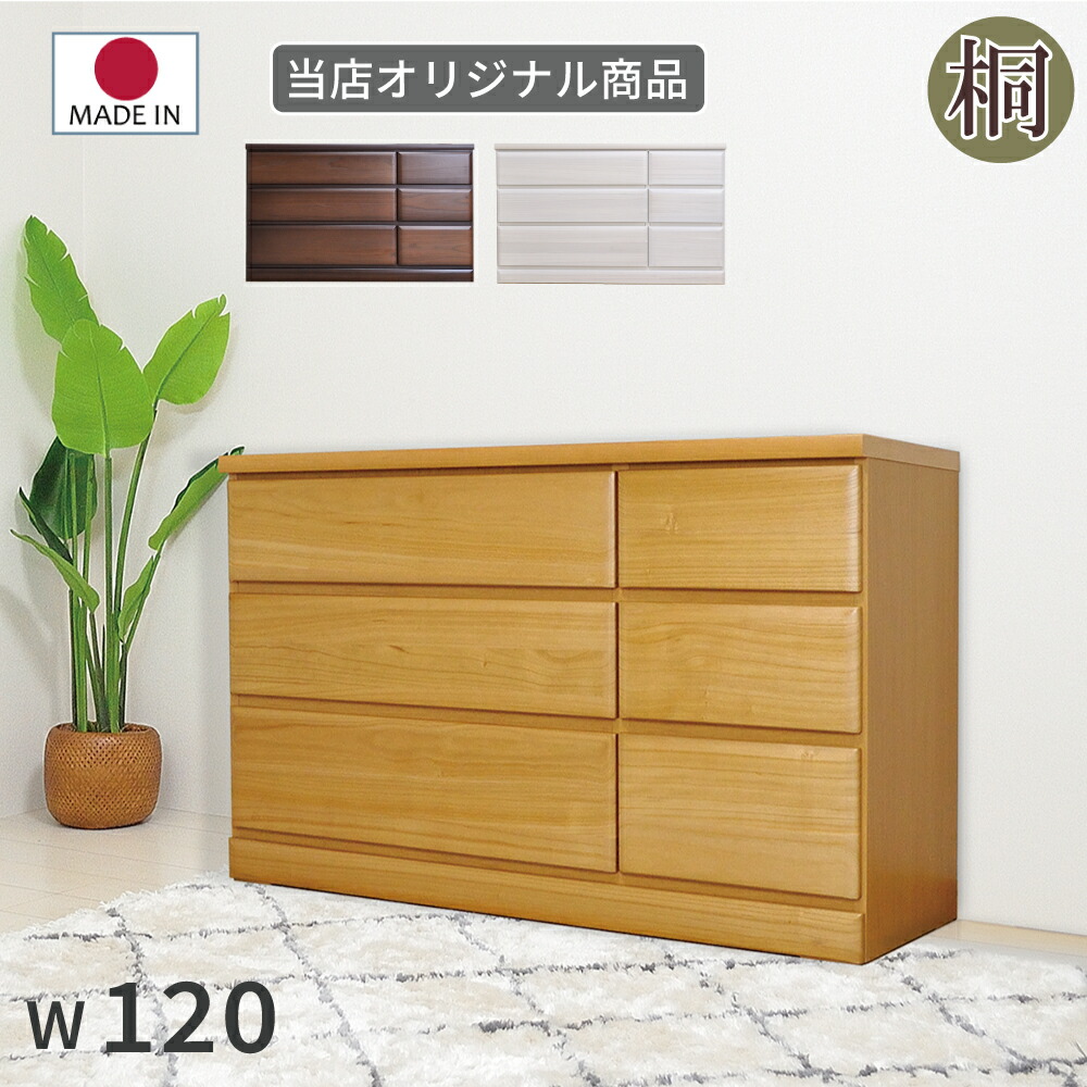 楽天市場】タンス 完成品 大容量 収納 チェスト 75cm 木製 ハイチェスト 日本製 シンプル 北欧 ナチュラル ブラウン リビングチェスト  和モダン 整理タンス 整理たんす 和室 洋室 和ダンス コンパクト 収納 引き出し レール お洒落 クローゼット収納 リビングチェスト ...