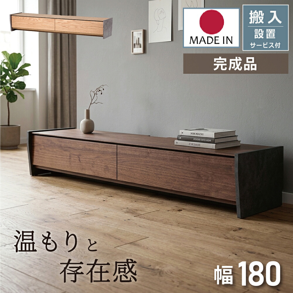 [1万円off引き換え証～11日] テレビ受像機台 180糎 置き目ゲーム盤 テレビ受像機台 切り上げる品 置き目ゲーム盤 納める 北欧 テレビ受像機ゲーム盤 180 今めかしい テレビ受像機仕合わせ リビングゲーム盤 幅180 テレビ受像機ゲーム盤 木製 日本製 広広とした 石ころ柄 肌理調 赤銅色 薄墨色 TVゲーム盤 F4-113 シリム テレビ受像機ゲーム盤