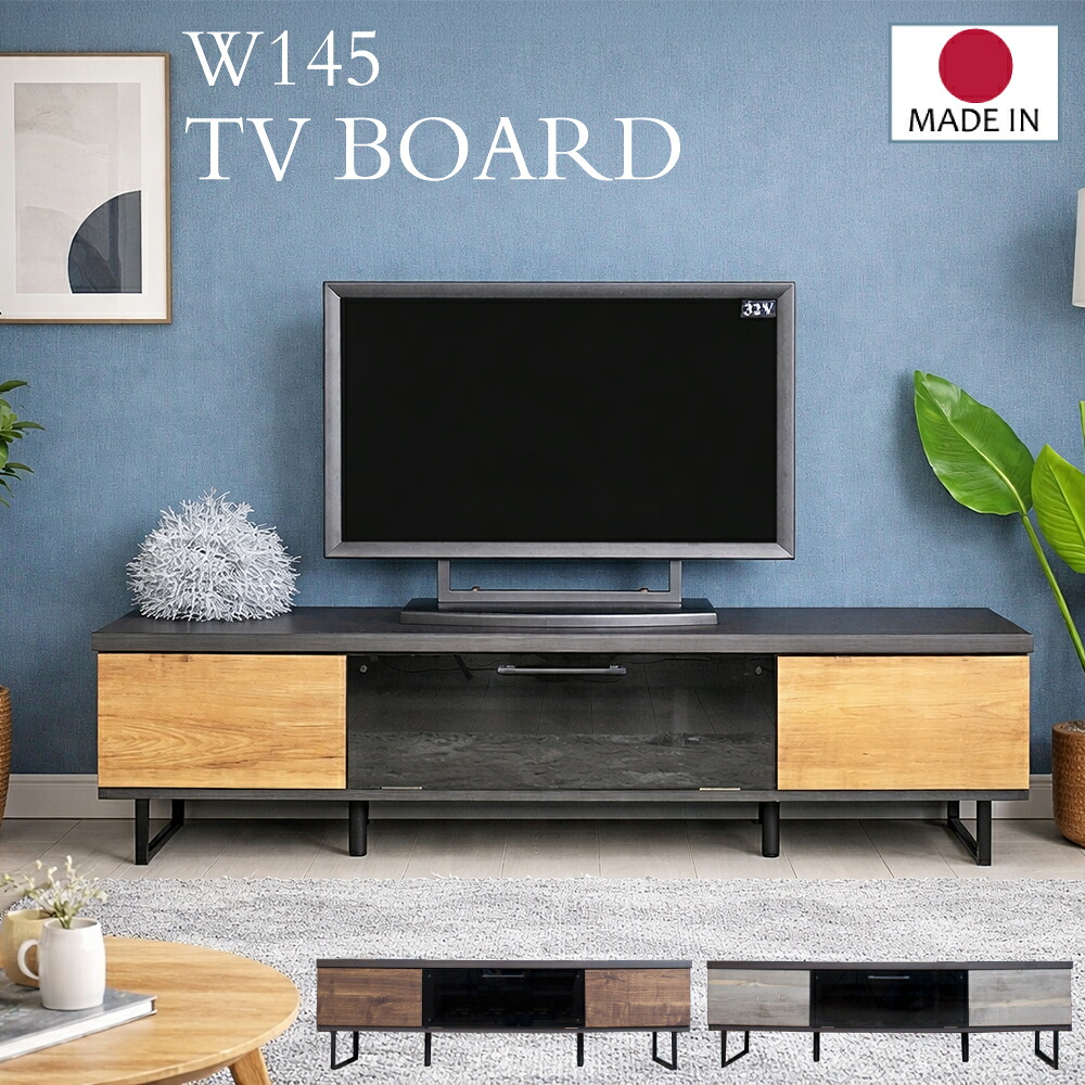 [最大限度7000円off引き換え証～11日] テレビ受像機ゲーム盤 置き目ゲーム盤 テレビ受像機台 切り上げる品 150 幅145 TV台 今めかしい TVゲーム盤 抽き出し ブルックリン表現スタイル 西海岸風 室内装飾 ヴィンテージ風 アイアン脚 ヴィンテージウッド 男前室内装飾 ビンテージ 国産 日本製