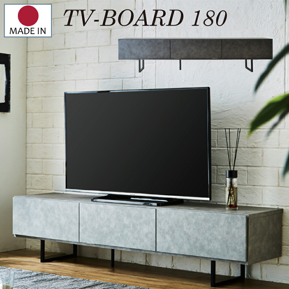 [最大限度7000円offクーポン券～11日] テレビ受像機台 置き目ゲーム盤 180コマーシャル 今めかしい 薄墨色 陶器調 石目 180 テレビ受像機ゲーム盤 納める 室内装飾 TV台 TVゲーム盤 日本製 黒脚 抽き出し 今めかしい リビング 室内装飾 営造 新居 マイホーム リフォーム お洗い濯ぎ自動人形相応う 赤銅色 一本調子