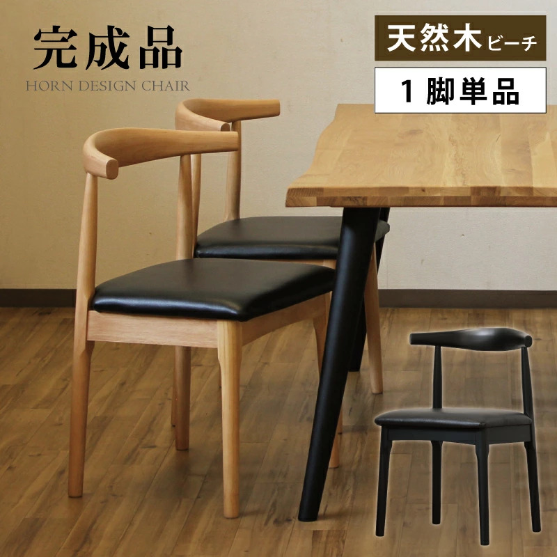 ブラウン木製ダイニングチェア ダイニングチェア ブラウン 2脚セット 座面高43cm 天然木