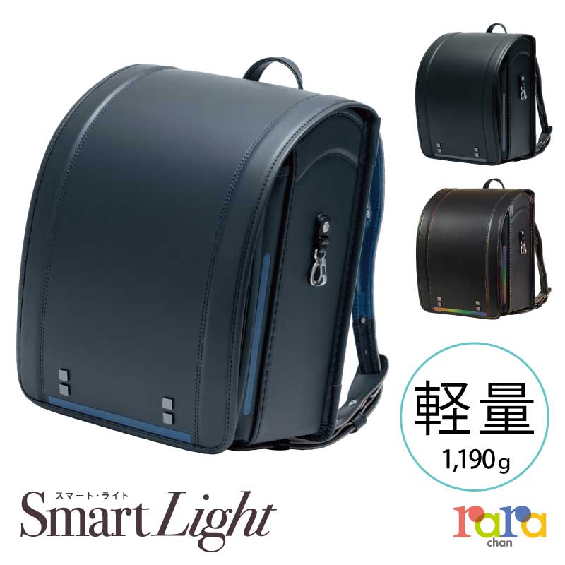 【P7倍】【正規販売店】 羅羅屋 ランドセル スマート･ライト 2027年度 ララちゃんランドセル 軽量 1190g 最新モデル 6年間修理保証 男の子 女の子 ブラック ダークブルー レインボー スマートライト 鞄 日本製 国産 マジかるベルト対応 全3色