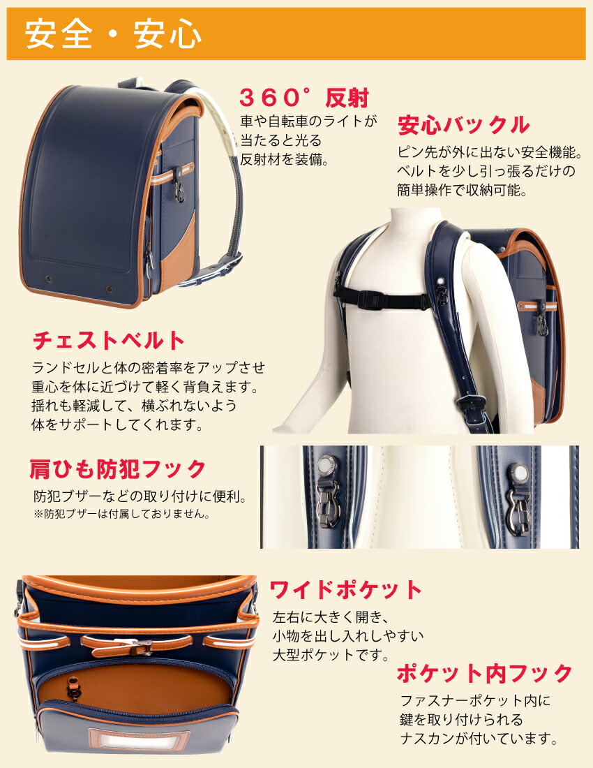 シンプルかつおしゃれなベーシックモデル バイカラー ランドセル ふわりぃランドセル 21年度 日本製 フラットファイル対応 ランドセル バッグ ランドセル ふわりぃトレーズ 6年間修理保証 ワンタッチロック 男の子用 ネイビー キャメル シンプルデザイン ツートン シンプルかつおしゃれなベーシックモデル バイカラー ランドセル ふわりぃランドセル 21年度 日本製 フラットファイル対応 ランドセル バッグ ランドセル ふわりぃトレーズ 6年間修理保証 ワンタッチロック 男の子用 ネイビー キャメル シンプルデザイン ツートン