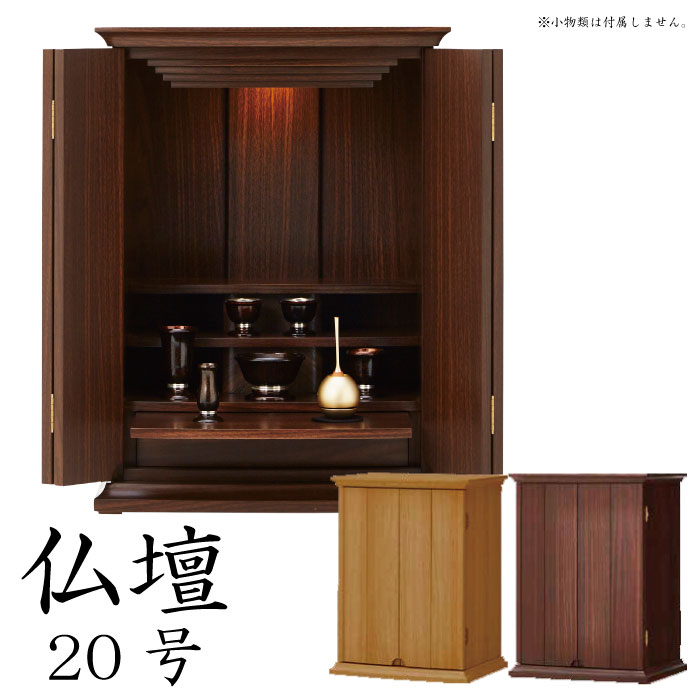 家具調仏壇 号 Ledライト付き ミニ仏壇 コンパクト モダン仏壇 リビング仏壇 インテリア仏壇 現代仏壇 Led照明付き おしゃれ オシャレ 和モダン シンプルモダン ナラ オーク柄 ブラウン ウォールナット柄 Novix Com