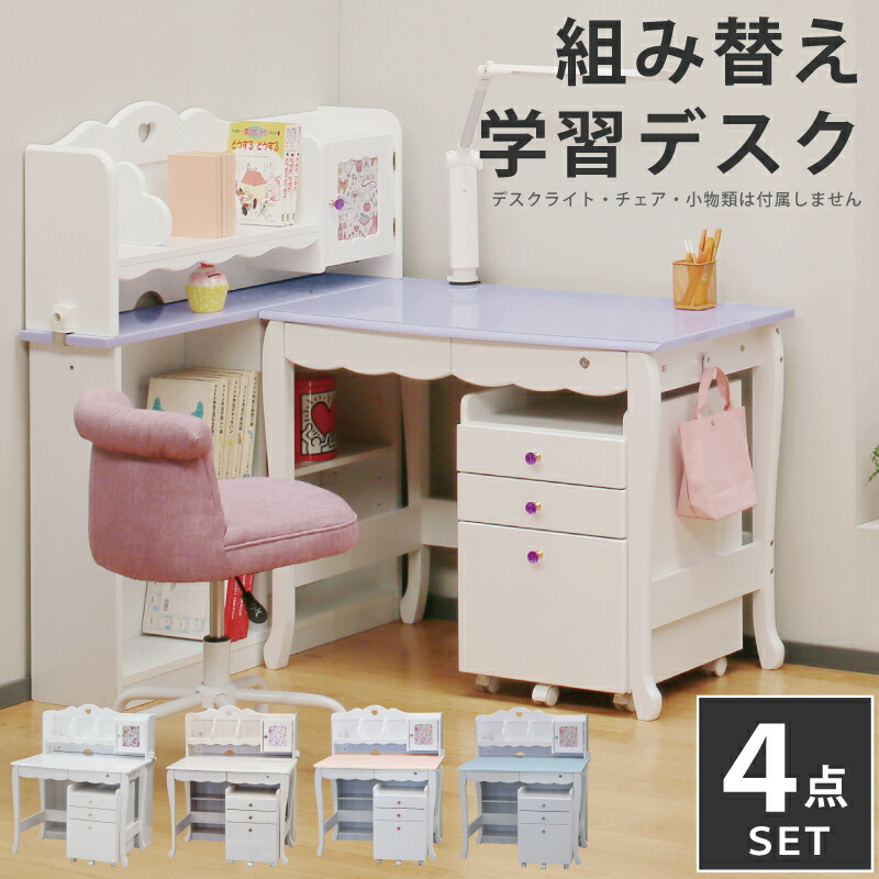 楽天市場】学習机 組み替えデスク お姫様デスク 幅100cm 3D