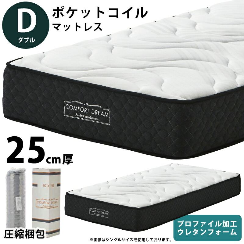 ♡ ロール梱包片面仕様ポケットコイルマットレス ダブル [7155] ♡ ロール梱包片面仕様ポケットコイルマットレス ダブル [7155
