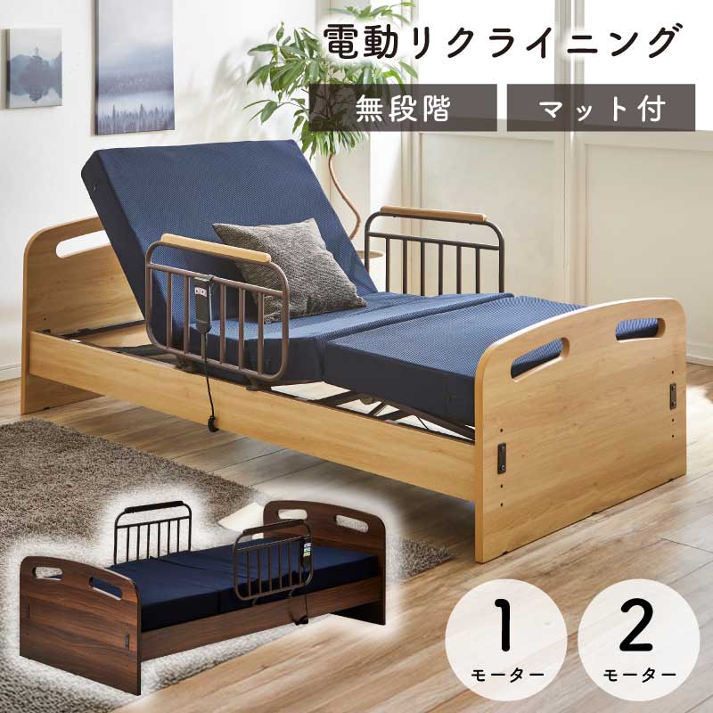 電動介護ベッド シングルサイズ 楽天市場】電動ベッド シングル 介護ベッド リクライニングベッド