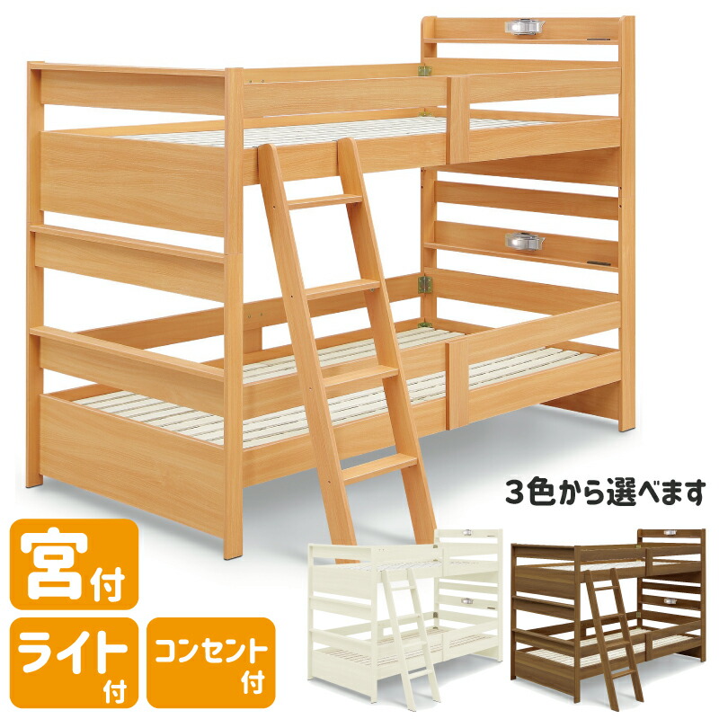 引き取り限定！！ 丁寧な作りの天然木スノコ二段ベッド 棚&照明灯付き ART 2段ベッド 二段ベッド 天然木 耐荷重900kg 上下空間約1m 宮