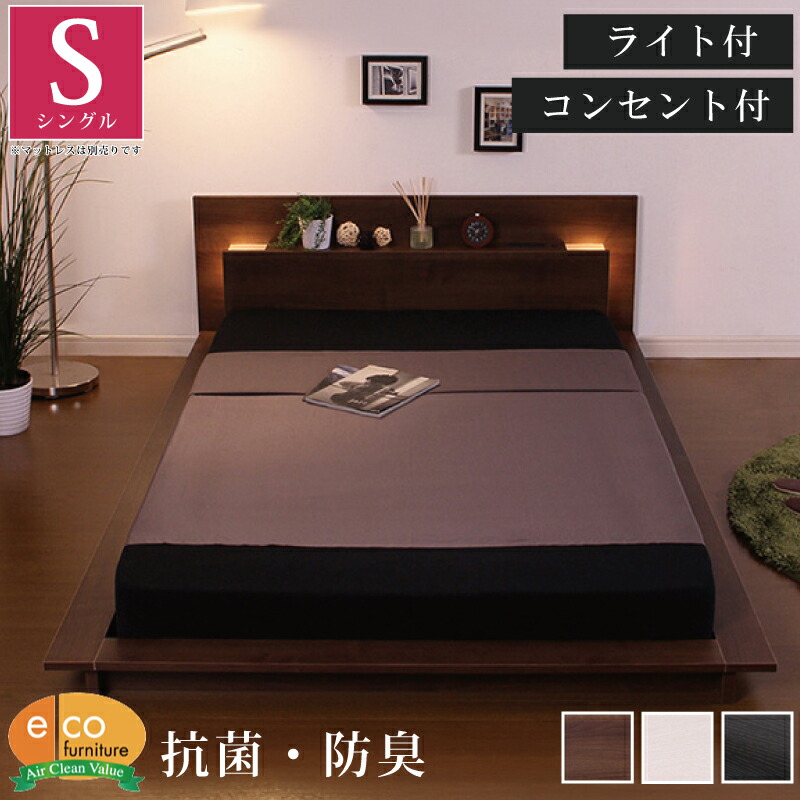 CI57美品未使用アウトレット品ライト付き宮のセミダブルサイズフロアベッドWH CI57美品未使用アウトレット品ライト付き宮のセミダブルサイズ