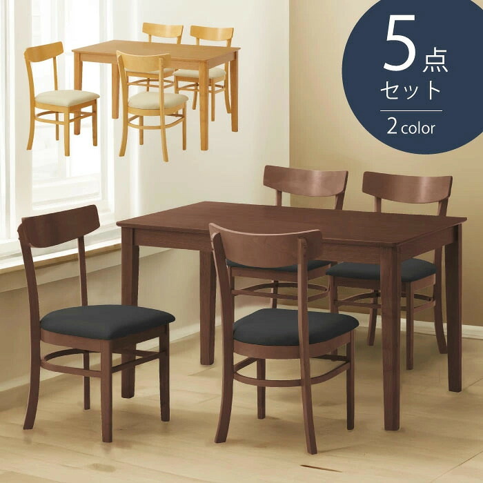 ダイニングセット 幅120cm 5点セット ダイニング5点セット 食卓セット 食卓5点セット 4人掛け 天然木 オーク突板 合皮張り ナチュラル ブラウン｜家具インテリアの専門店 ガマダス