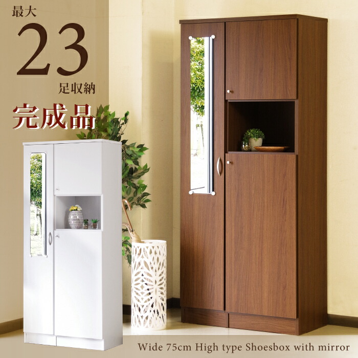 下駄箱　靴箱ミラー付き グレー 木製 幅75］シューズボックス 国産 完成品 ミラー付き 消臭機能付