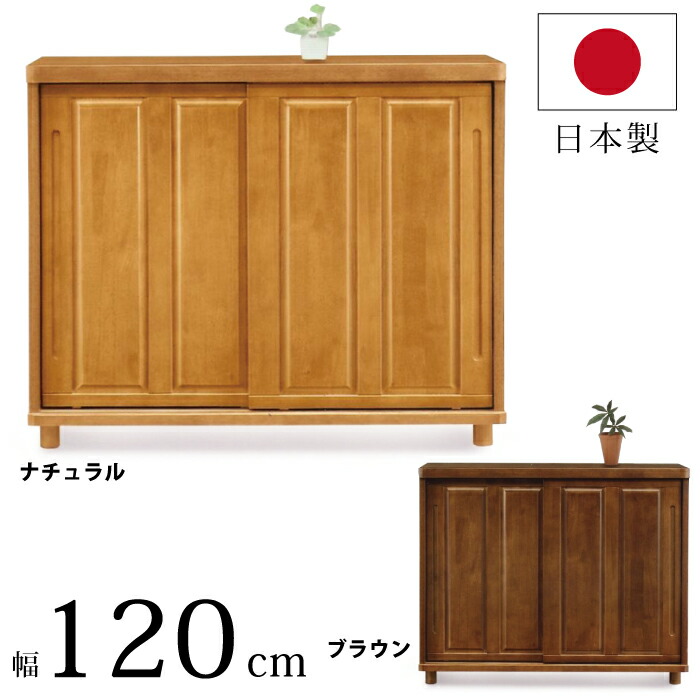 品質のいい 日本製 シューズボックス 下駄箱 幅1cm ブラウン ナチュラル 4尺 ロータイプ レトロ調 和モダン モダン 和風 木製 玄関収納 シューズbox 靴入れ ゲタ箱 げた箱 くつ箱 国産 シューズラック 靴箱 ラバーウッド材 天然木 脚付き Osbox 15 Rant1 Ivavsys Com