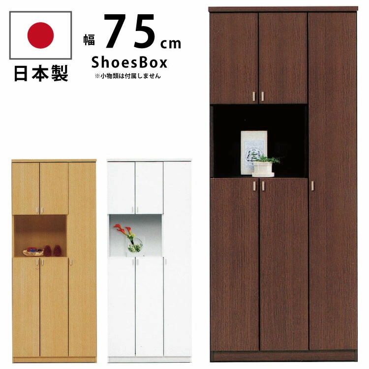 シューズボックス 幅80cm ハイタイプ モダンシューズラック クロッグボックス 激安家具、ソファー、ダイニングセットのオンラインストア｜激安