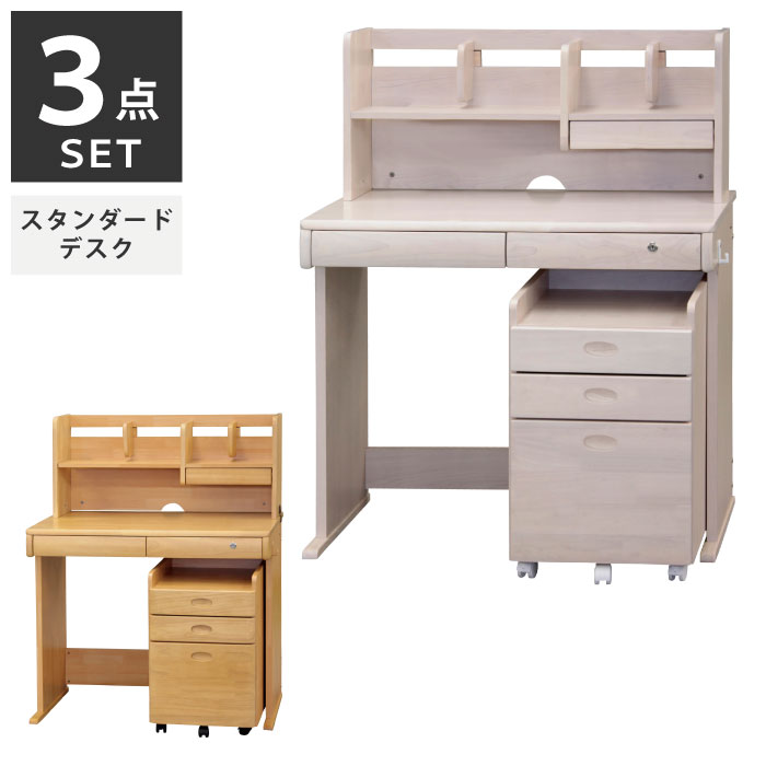 新品 未使用 クリスマスプレゼント 学習机 学習デスク 天然木ラバーウッド無垢材 幅95cm 勉強机 勉強デスク 木製デスク 学童デスク 学童机 子供部屋 スタディデスク スタンダードデスク 子供机 キッズデスク おしゃれ シンプルモダン ライトブラウン ホワイトウォッシュ