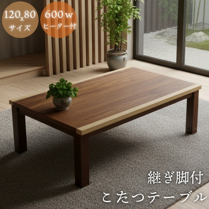 楽天市場】＼ポイント10倍☆20日23:59まで！／ こたつ 長方形 4段階高