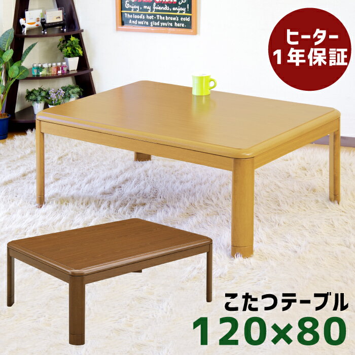 マルニ木工 コタツ MOF75E7NA 美品 20年製 テーブル リビング マルニ木工 コタツ MOF75E7NA 美品 20年製 テーブル リビング