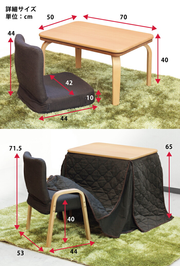 1人用こたつセット 布団付き 椅子付き パーソナルこたつ 幅70×50cm ...
