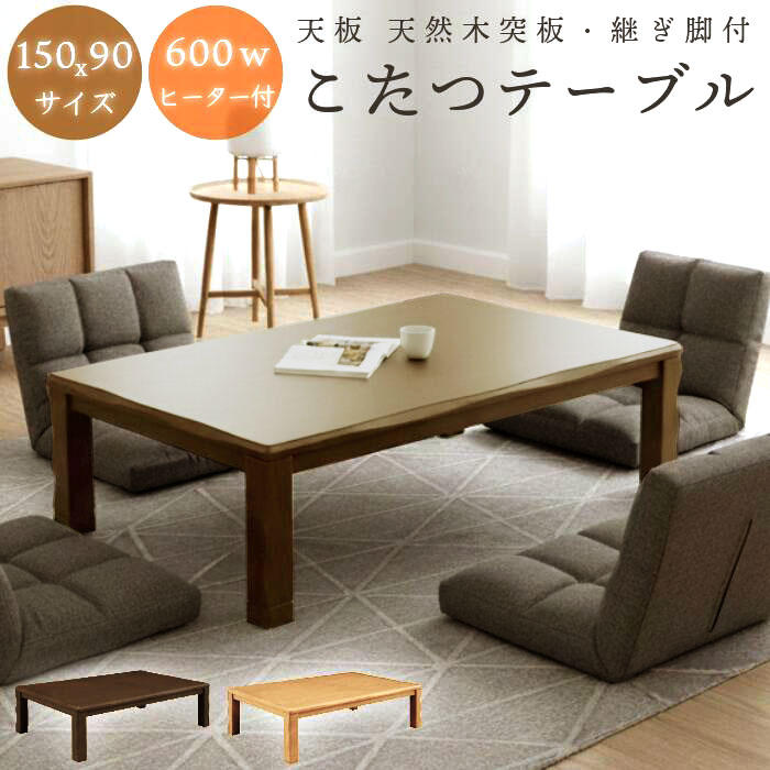 楽天市場】こたつ 和風彫刻入り 幅150×90cm 長方形こたつ 手元