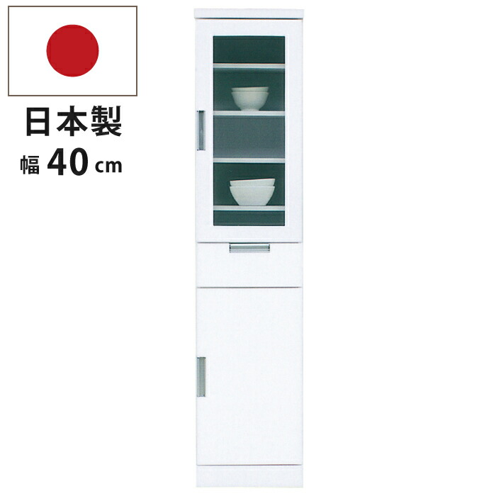 幅40cm すきま収納 スリム 40TG 艶々の鏡面仕上げ 上段ガラス扉 隙間収納 高さ調節可能 可動棚 引出し付き カップボード 食器棚 キッチン収納棚 食器収納 台所収納 書棚 本棚 ホワイト