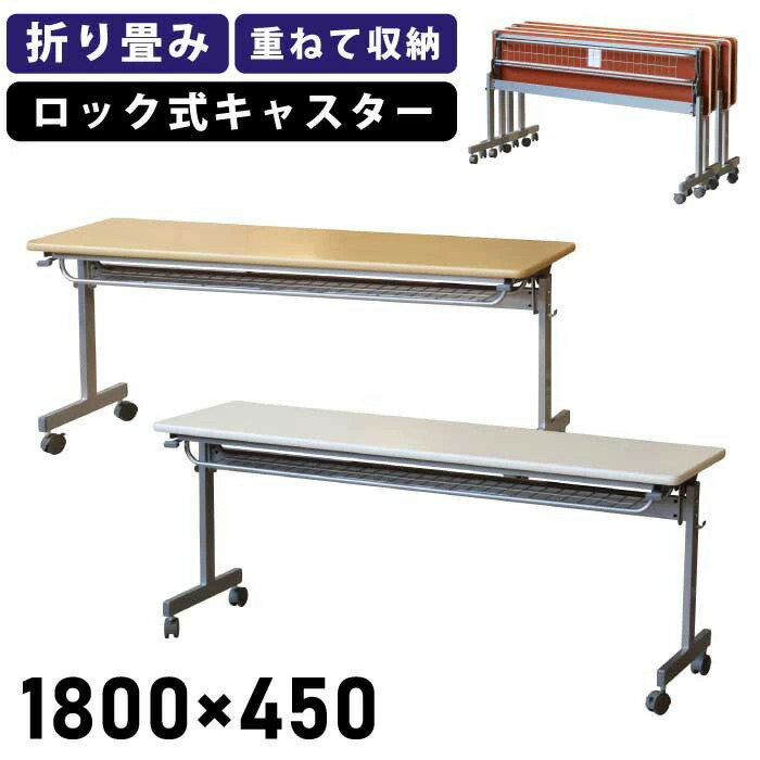 【 閉店セール‼️】会議用・スタックテーブル③ 180 office-table-1845-1.jpg