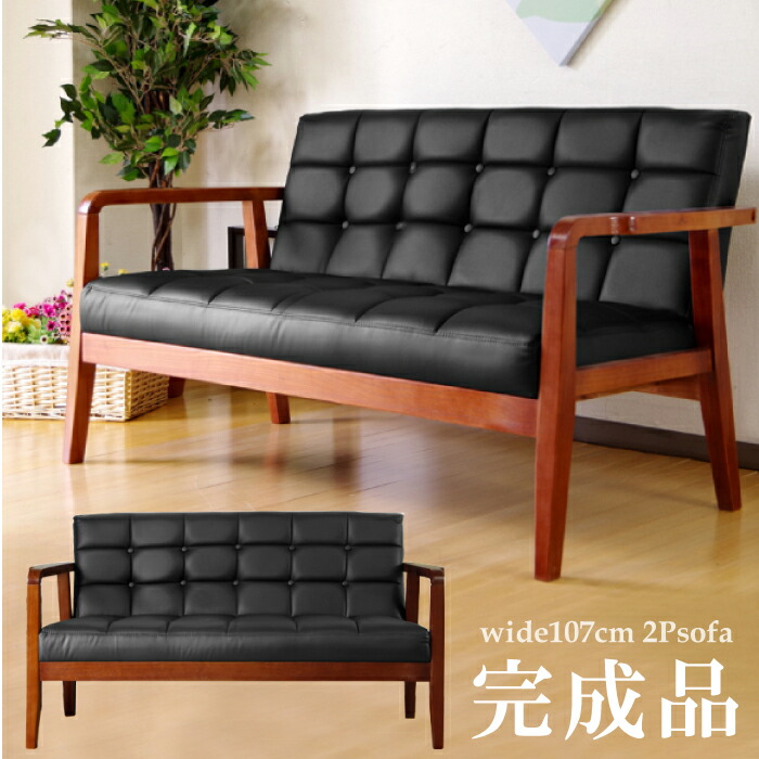 昭和レトロ　インテリア　雑貨　ソファー☆ 楽天市場】ソファ 完成品 幅107cm コンパクト タモ無垢材 木製