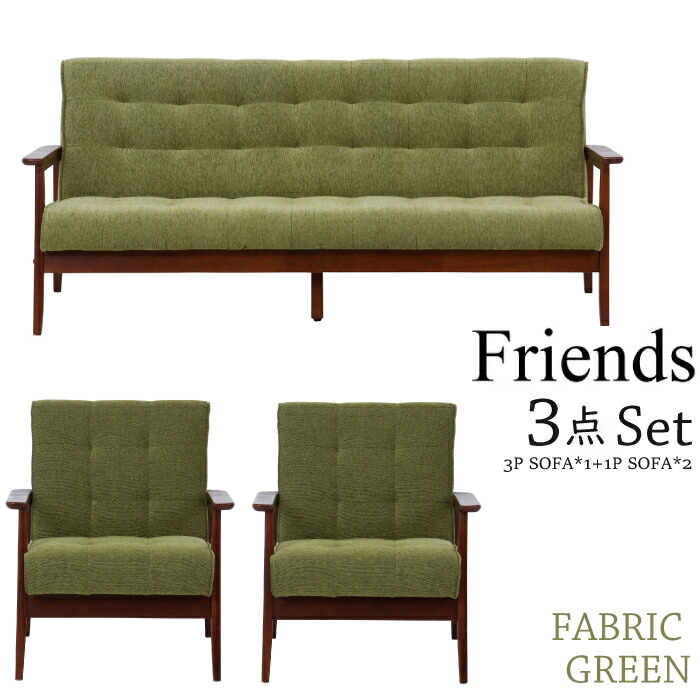 VINTAGE SOFA 緑色 布製ソファ 木製フレーム VINTAGE SOFA 緑色 布製ソファ 木製フレーム 楽天市場】レトロ（カラー