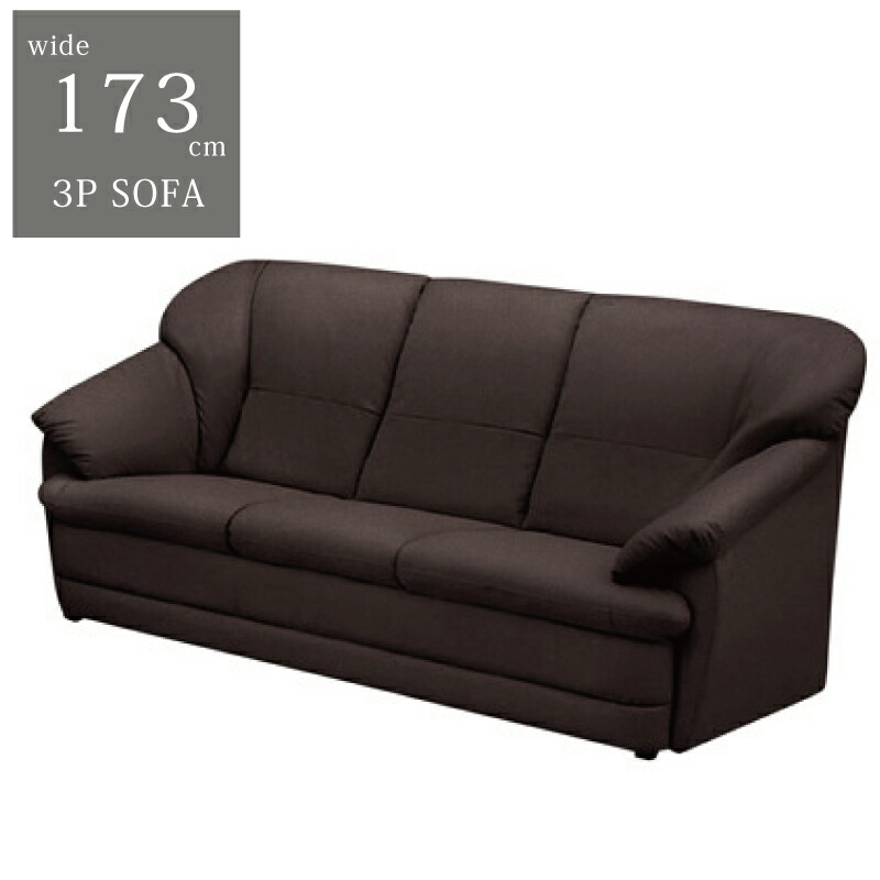 3人掛けソファー ダークブラウン 合皮 楽天市場】【マラソン期間中 全商品ポイント10倍】3人掛け