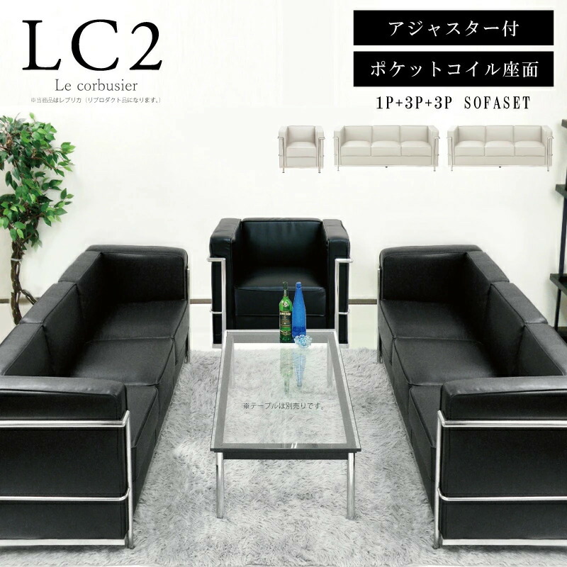 【楽天市場】ル・コルビジェ LC2 2人掛けソファー ポケットコイル 