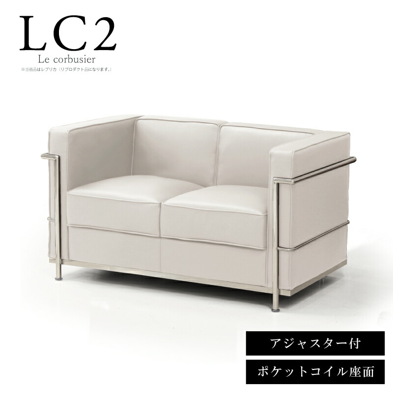 楽天市場】コルビジェ リプロダクト lc2 ローバック ソファ ソファー