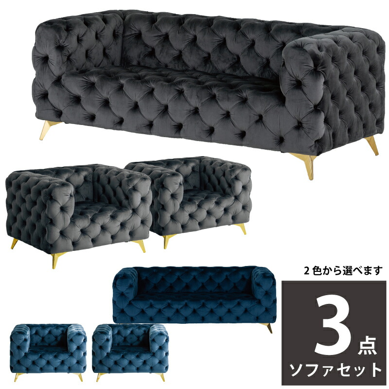 クラシックスタイル ベルベットソファ ネイビーブルー 幅191cm クラシックスタイル ベルベットソファ ネイビーブルー 幅191cm