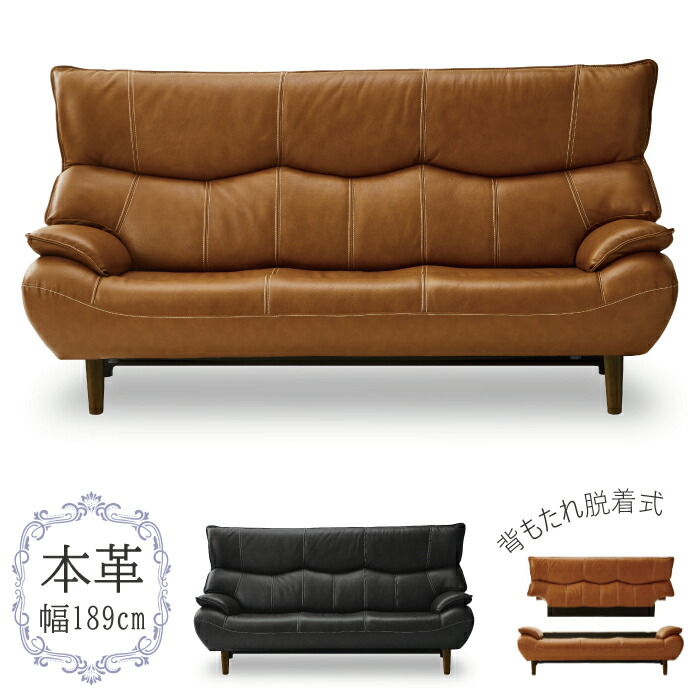 本皮ソファー(3人掛け) 楽天市場】ハイバックソファ 3人掛け 本革 ソファー 幅189cm 3人