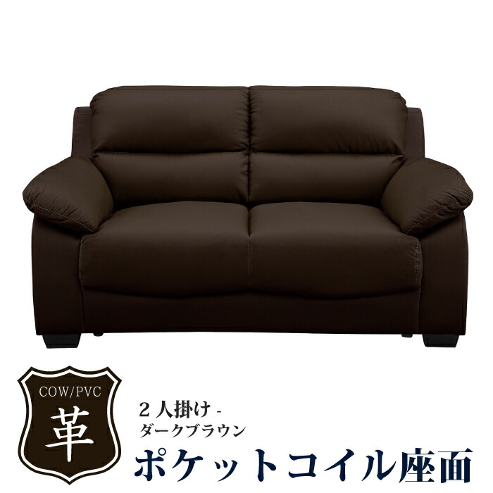 極美品　2人がけ　ソファ　本革　ダークブラウン lm-290-2p-gr-1.jpg