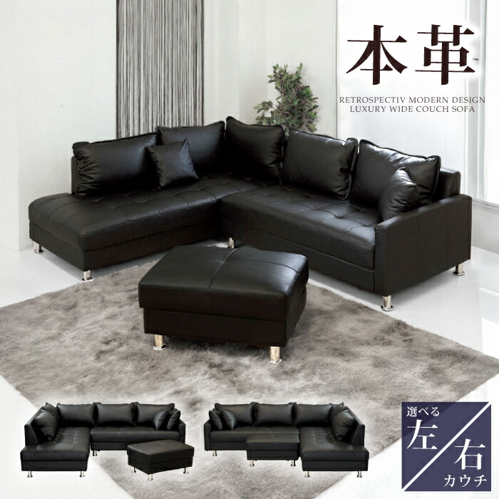 楽天市場】ソファ カウチソファ ソファセット 本革 完成品 3人 4