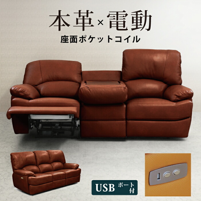 首都圏送無料〜イタリアナツッジ　30万　本革電動両リクライニングソファ　3人掛け NATUZZI ITALIA PHILO / ナツッジ イタリア フィロー 電動