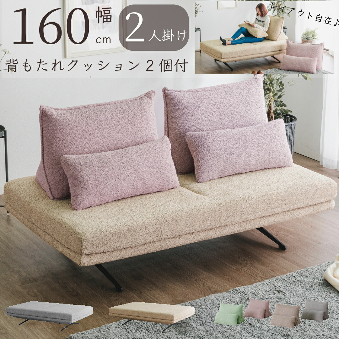レッド　ソファ　クッション2個付き　2人掛け レッド ソファ クッション2個付き 2人掛け 後藤家具物産 2P