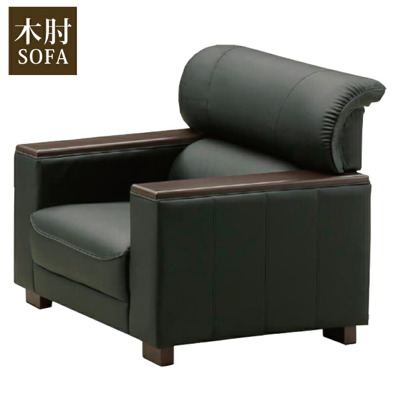 ○⑥APTI アプティ1人掛け シングルソファ 応接ソファ APT-1 楽天市場】ソファ 1人掛け 合皮 アームチェア シングルソファ