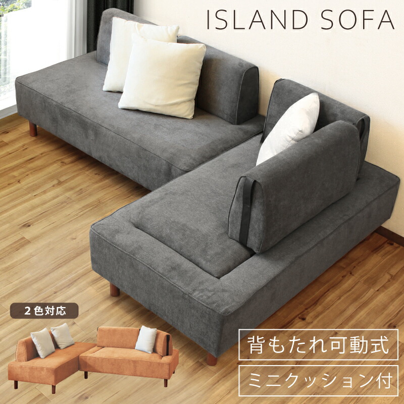 ラタンと布のL字型ソファセット 楽天市場】お買い物マラソン【最大15％OFF】 7/26 1:59まで