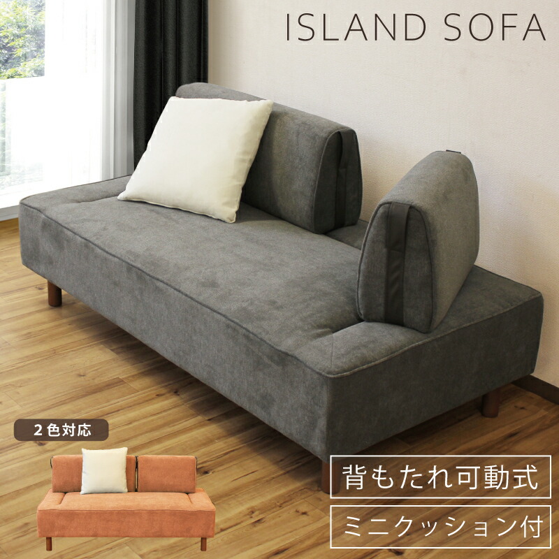 楽天市場】ソファ アイランドソファ 2Pソファ 幅160cm ファブリック 高