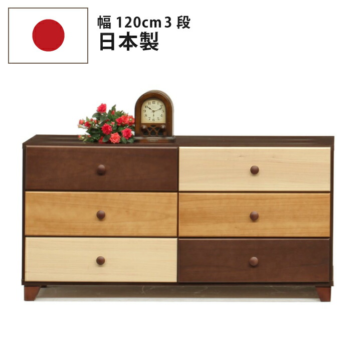 ローチェスト 幅120糎 国産 生まれながら木桐遣りかた 北欧今めかしい 脚取りはらい能力のある  抽き出し横すべり線路付き添い人 リビングチェスト リビング納める タンス 用だんす 取り片付ける用だんす 北欧口当たり 赤銅色 グラデーション色合い