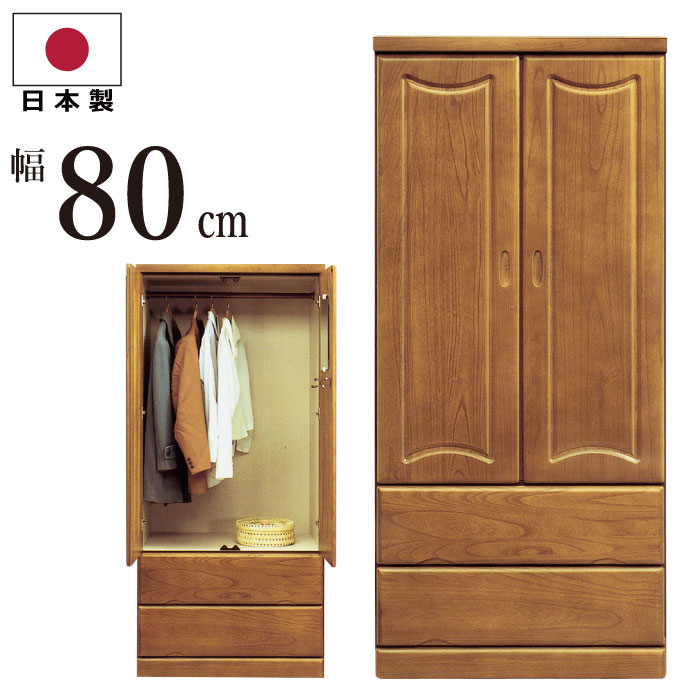 前板23mm 底板12mm引き出し 極厚 頑丈 幅80cm服吊り 洋服だんす 天然木桐材使用 日本製 洋たんす 国産 整理たんす 国産 洋服箪笥 洋たんす 洋服タンス チェスト 和風 和室 衣類収納 ワードローブ 日本製 ブラウン 家具インテリアの専門店 ガマダス