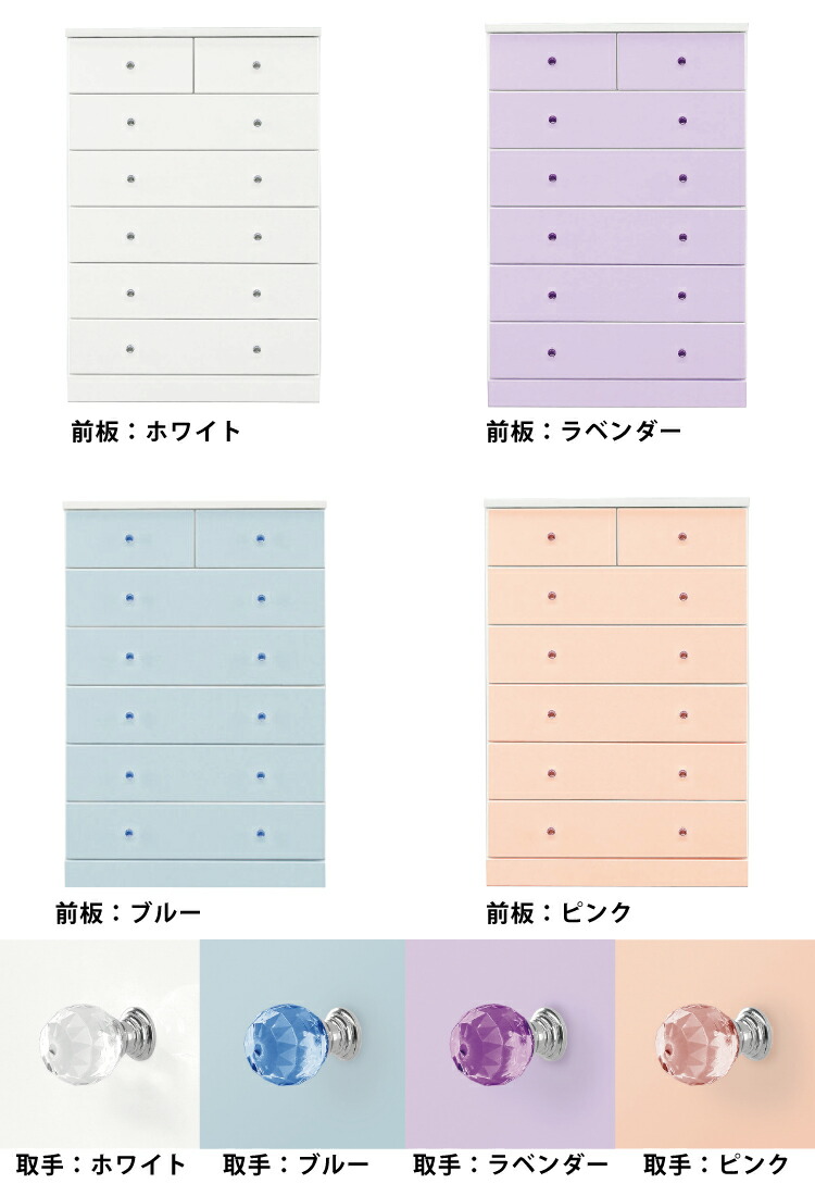 子供部屋にもおすすめの木製チェスト 洋服たんす 幅80cm 前板4色から クリスタル取っ手4色から 前板と取っ手の色をそれぞれ選べます ブルー 木製チェスト 80 6段 ハイチェスト クローゼット ワードローブ 前板つやつやハイグロス加工 80 6段 リビングチェスト 箪笥