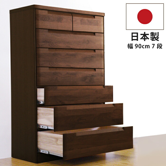 楽天市場】チェスト タンス たんす 木製 おしゃれ 衣装ケース 洋服