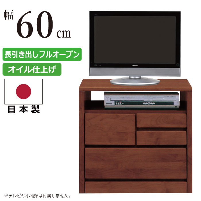 国産 幅60cm 2段 AVチェスト 天然木アルダー使用 木製 AV収納 テレビ台 AVラック TVボード TV台 AVボード TVキャビネット 多目的収納チェスト ナチュラル ダークブラウン|家具インテリアの専門店 ガマダス