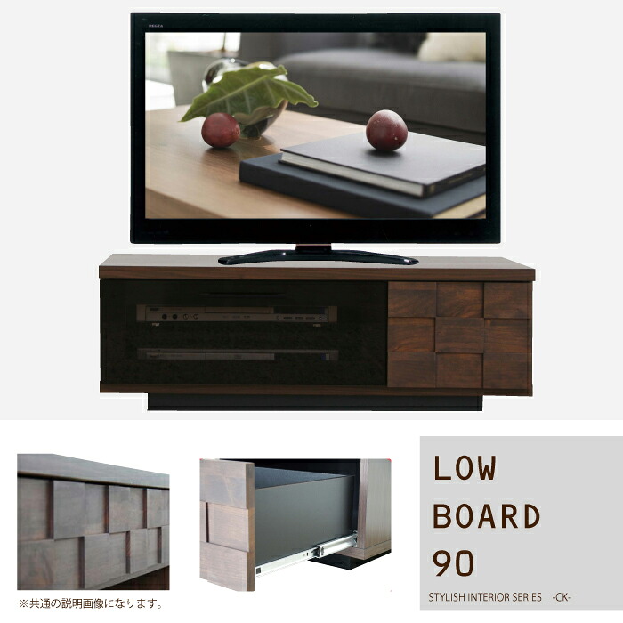 ローボード 木製 リビングチェスト テレビ台 テレビボード TVボード AV収納 AVラック 電話台 FAX台 リビング収納 整理チェスト 小物入れ 幅90cm ブラウン｜家具インテリアの専門店 ガマダス