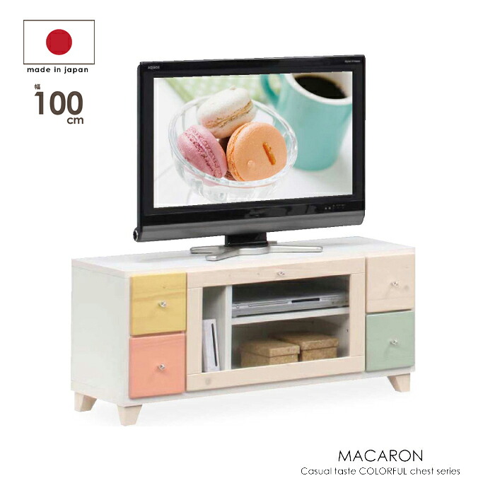 テレビボード 幅100cm ～42型テレビ対応 木製 脚付き パイン材 日本製 テレビ台 TV台 TVボード ローボード AV収納 AVボード 取っ手付き パステルカラー ブルー イエロー ピンク ホワイト